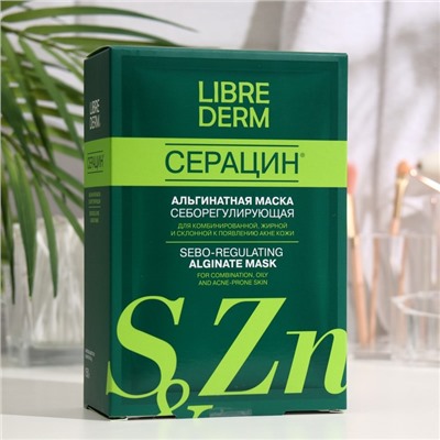 Себорегулирующая маска серацин альгинатная Librederm для проблемной кожи № 5 по 30 г