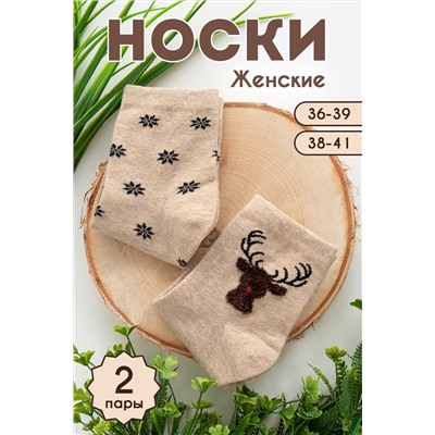 Носки Лесли женские