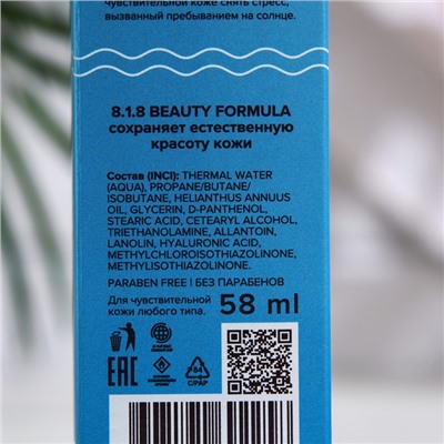 Спрей-пена 818 beauty formula estiqe Пантенол, 50 мл