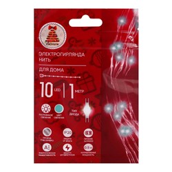 Гирлянда эл. нитка росы 1м, 10 LED, синий, желтый, аква, питание 2xCR2032