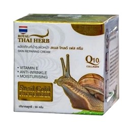 Royal Thai Herb Крем для лица антивозрастной с муцином улитки и золотом / Snail Gold Face Cream, 50 г