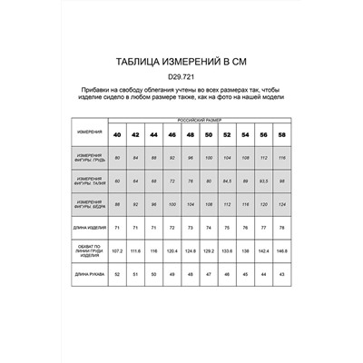 рубашка 
            41.D29.721-горчичный