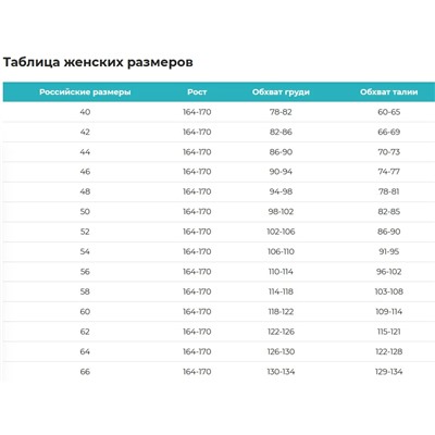 пижама 
            40.1075-6