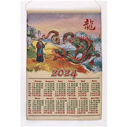 Календарь "Конфуций"