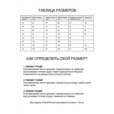 жакет 
            58.0-53700428-156