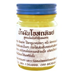 Osotthip Традиционный тайский бальзам для тела жёлтый, 50 г