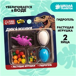 Растущие игрушки «Диномания», с гидрогелем, МИКС