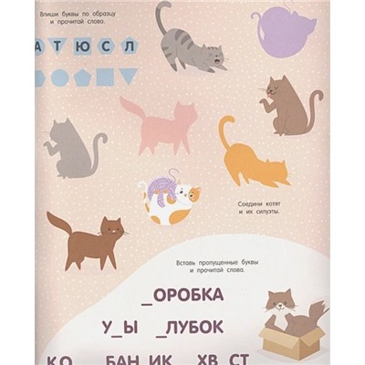 Горбунова Ирина Витальевна: Котики и котята