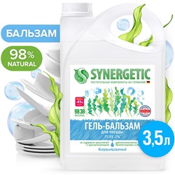 Биоразлагаемый гель-бальзам для мытья посуды и детских игрушек SYNERGETIC "Pure 0%" без запаха, гипоаллергенный 3,5 л