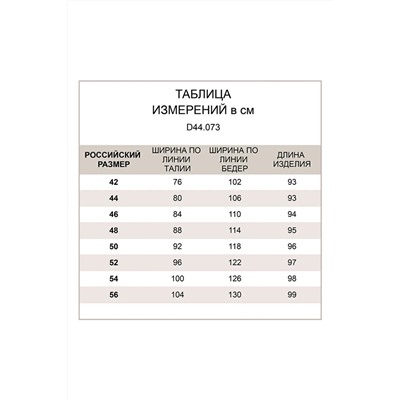 брюки 
            41.D44.073-фисташковый