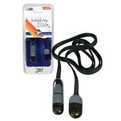 Кабель для зарядки USB (1м) Micro USB iPhone5/6/7 (черный)