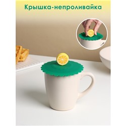 Крышка-непроливайка Доляна «Лимон» d=11 см, цвет зелёный