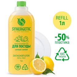 Средство биоразлаг. для мытья посуды, детских игрушек SYNERGETIC с ароматом лимона, 1л refill pack