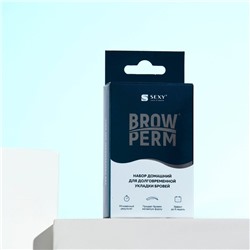 Набор домашний для долговременной укладки бровей SEXY BROW PERM