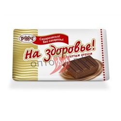 РХ Шоколад На Здоровье с тертым орехом 50гр (кор*80)