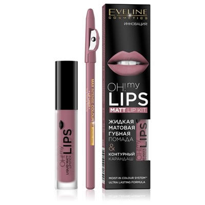 Губная помада Oh My Lips тон 09 Pastel pink, 4,5мл