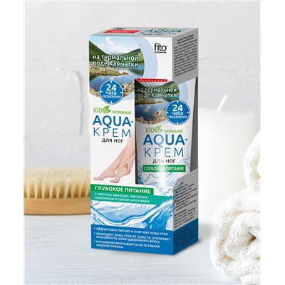 Aqua-крем для ног на термальной воде Камчатки Глубокое питание с маслом авокадо, овсяным молочком и соком алоэ-вера серии Народные Рецепты (45мл)