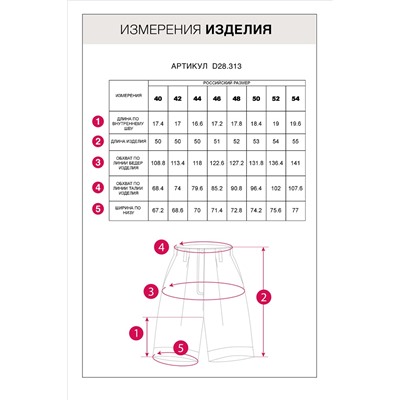 Шорты "бермуды" из 100% хлопкового твила