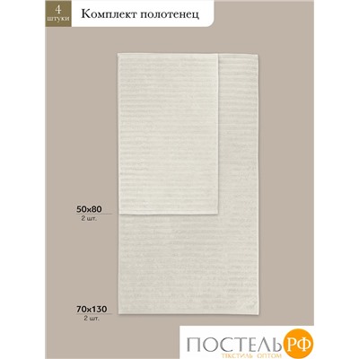 ТОРЛЕЙ экрю К-т полотенец 50х80-2/70х130-2, 100% хлопок, 500 г/м2