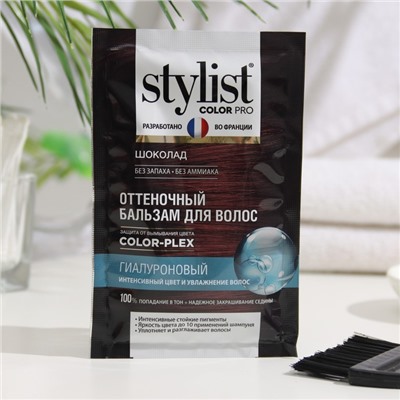 Бальзам для волос оттеночный STYLIST COLOR PRO гиалуроновый, шоколад, 50 мл
