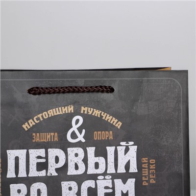 Пакет ламинированный «Первый во всем», MS 23 х 18 х 8 см