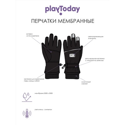 316736 PLAYTODAY Перчатки