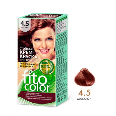 Стойкая крем-краска для волос серии Fito Сolor, тон 4.5 махагон