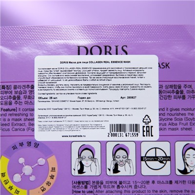 Маска "DORIS", "COLLAGEN REAL ESSENCE MASK", для лица, тканевая, 25 мл