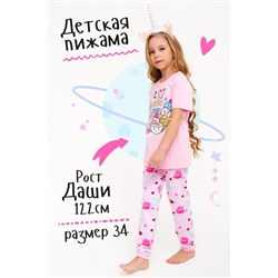 "Сладкий день" - детская пижама
