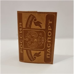 Обложка для паспорта, цвет бежевый, натуральная кожа, арт.242.159