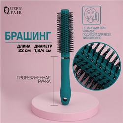 Брашинг, прорезиненная ручка, d = 1,8/4 × 22 см, цвет бирюзовый