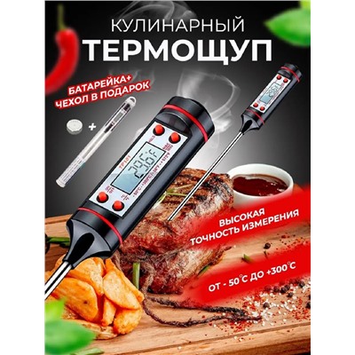 Кулинарный термометр 83375