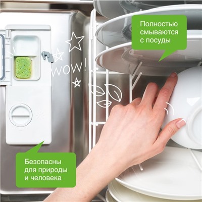 Таблетки для посудомоечных машин Synergetic, бесфосфатные, 25 шт