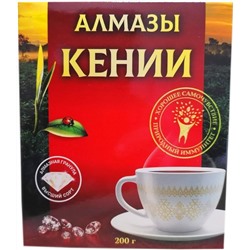 Чай Алмазы Кении 200гр (кор*48)