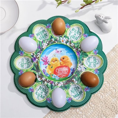 Пасхальная подставка «Светлой Пасхи», на 12 яиц и кулич