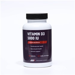 Витамин D3 «СимплиВит», 5000 IU, вкус ваниль, 120 таблеток