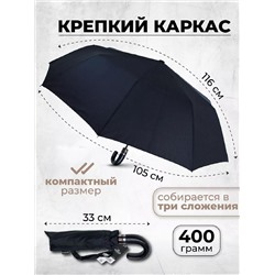 Зонт черный с рукояткой 83337
