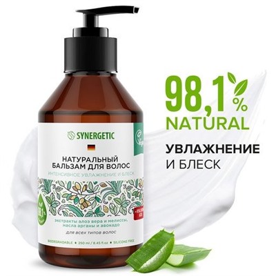 SYNERGETIC Натуральный бальзам для волос Интенсивное увлажнение и блеск, 0,25 л