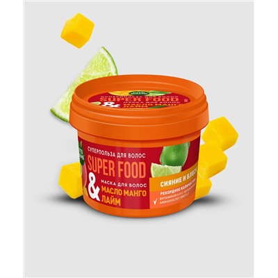 Маска для волос Масло манго и лайм Сияние и блеск серии Super Food
