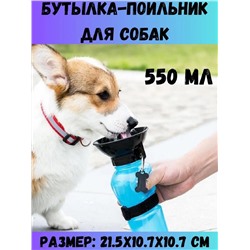 Поилка для собак 83333