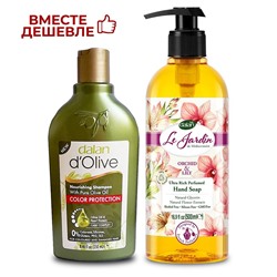 Шампунь D'Olive Защита цвета 250мл + Мыло жидкое Le Jardin Парфюм Орхидея 500мл