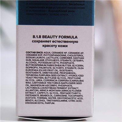 Крем ночной 818 beauty formula estiqe успокаивающий ультраувлажняюий, 50 мл