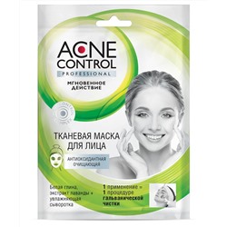 Тканевая маска для лица Антиоксидантная очищающая серии Acne Control Professional