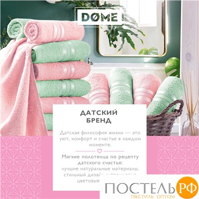 (1065) Полотенце 30х50 см Dome Harmonika Махра 440 г/м2, 1065-new Синий