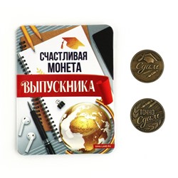 Монета сувенирная (1 шт) «Сдам», металл, d = 2,5 см