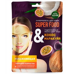 Гидрогелевая маска для лица Кокос & маракуйя Увлажняющая серии Super Food