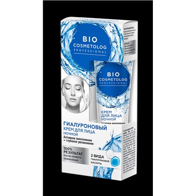 Гиалуроновый ночной крем для лица Активное омоложение + Глубокое увлажнение серии Bio Cosmetolog Professional