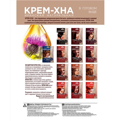 Крем-Хна в готовом виде с репейным маслом, цвет Шоколад