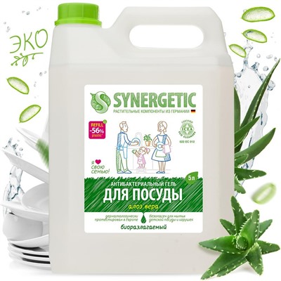 SYNERGETIC ДЛЯ МЫТЬЯ ПОСУДЫ (АЛОЭ), канистра ПЭ 5л