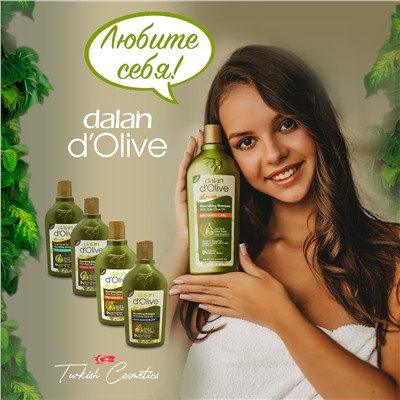 Шампунь D'Olive Питание 250мл (12шт/короб)